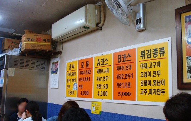 만나떠뽀끼 이미지