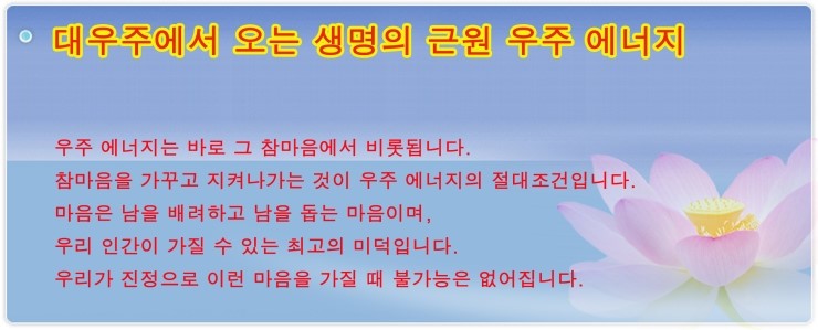 우주에너지 이미지