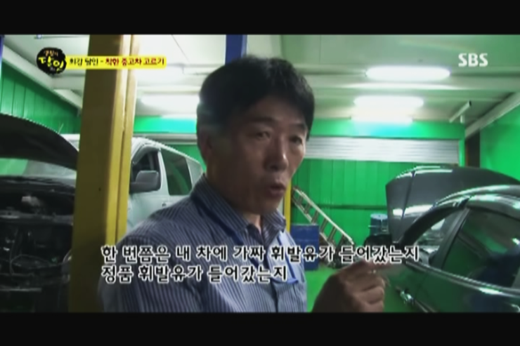 정직자동차공업사 이미지