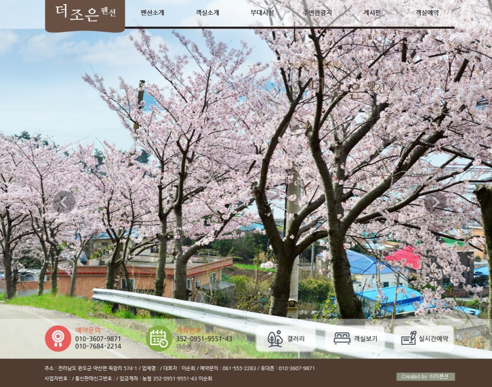 더조은펜션 이미지