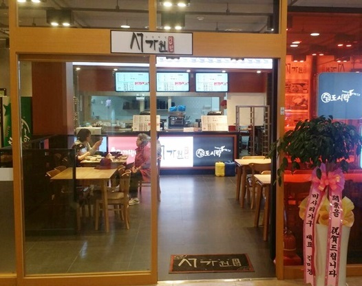 한솔김밥 이미지