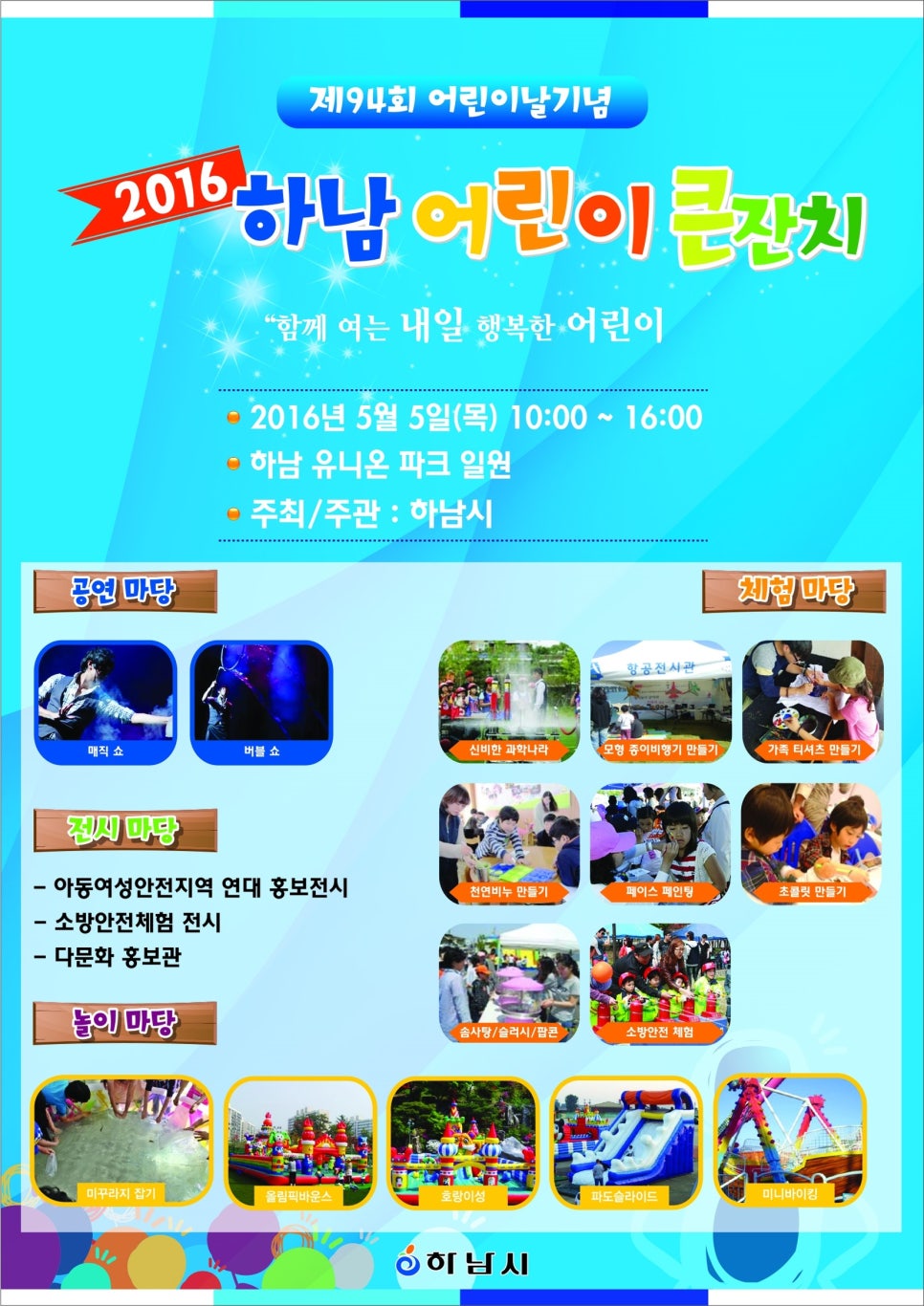(주)유니온환경 이미지