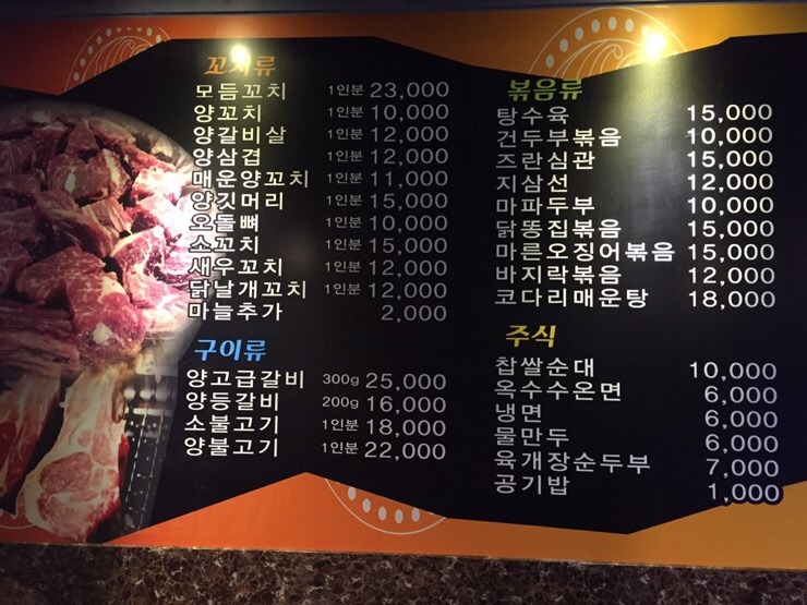 다와양꼬치 이미지