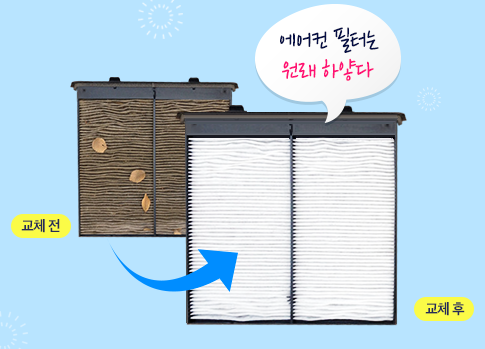 아이차에어컨 이미지