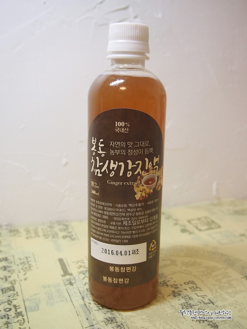 봉동참생강 이미지