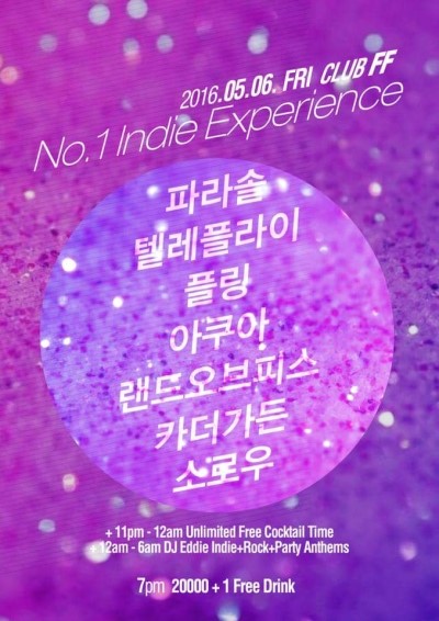 클럽플라이 이미지