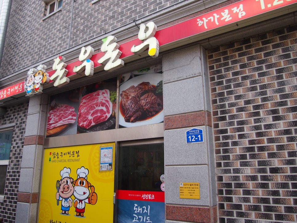 (주)돈우 이미지