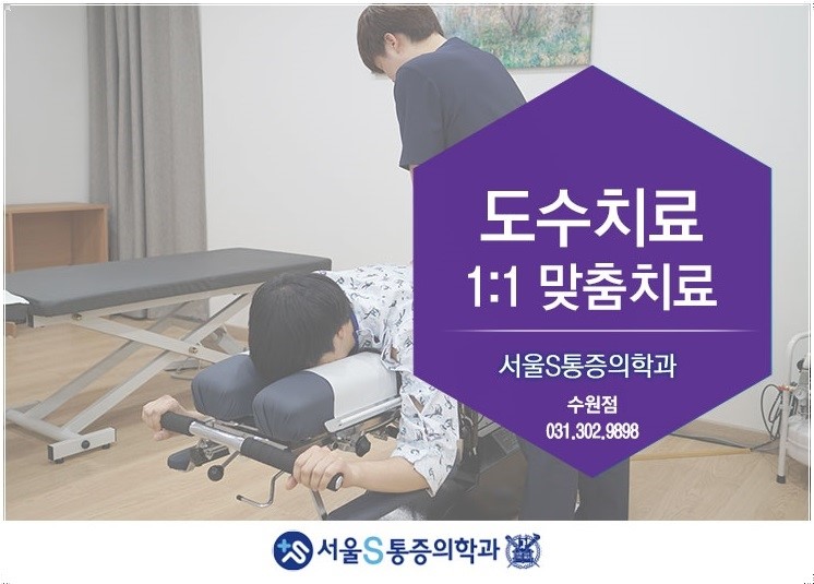 바른체형척추관리 이미지