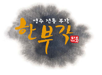 영주축협한우프라자청계산역점 이미지