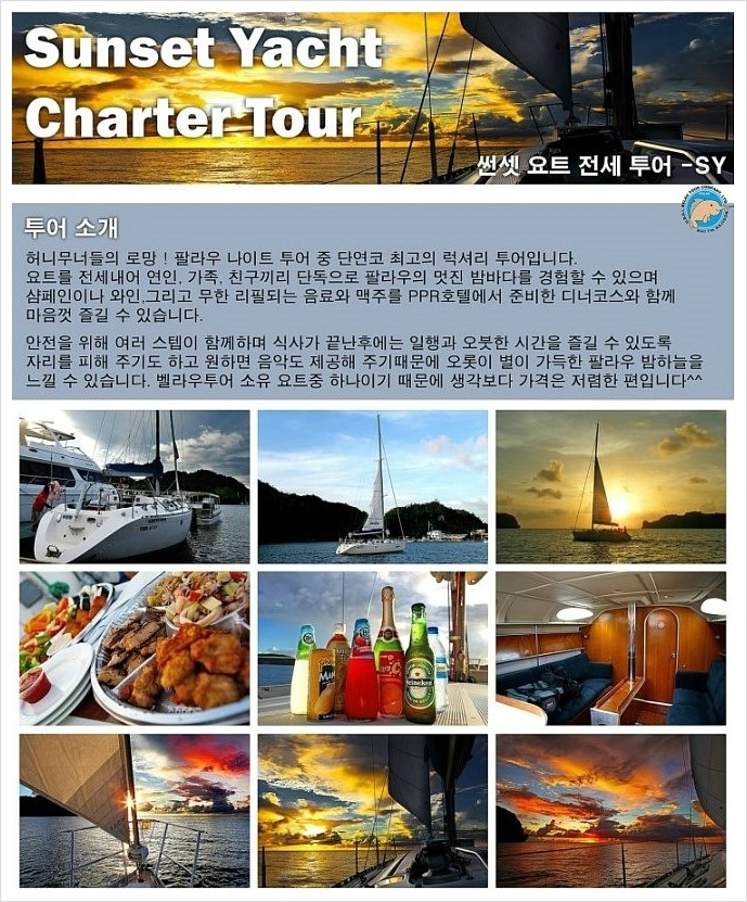 벨라우투어 이미지