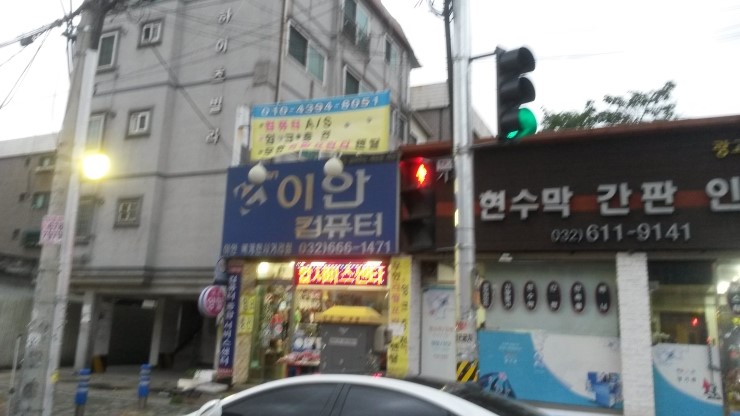 이안컴퓨터부천 이미지