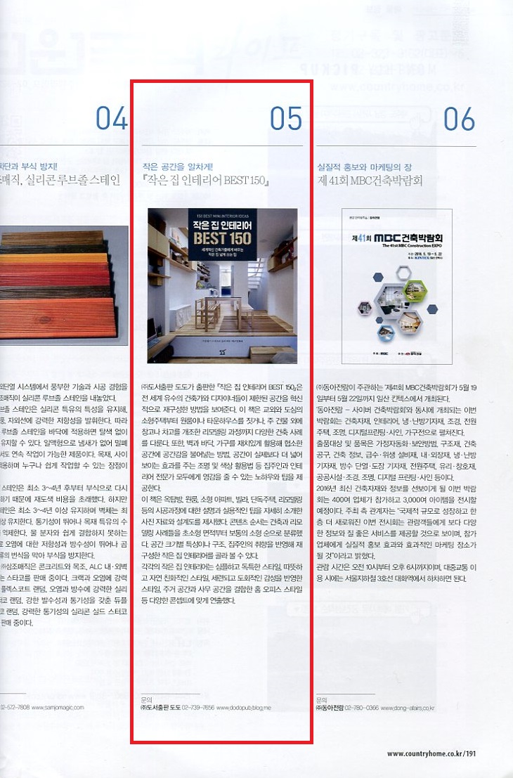 도도건축인테리어 이미지