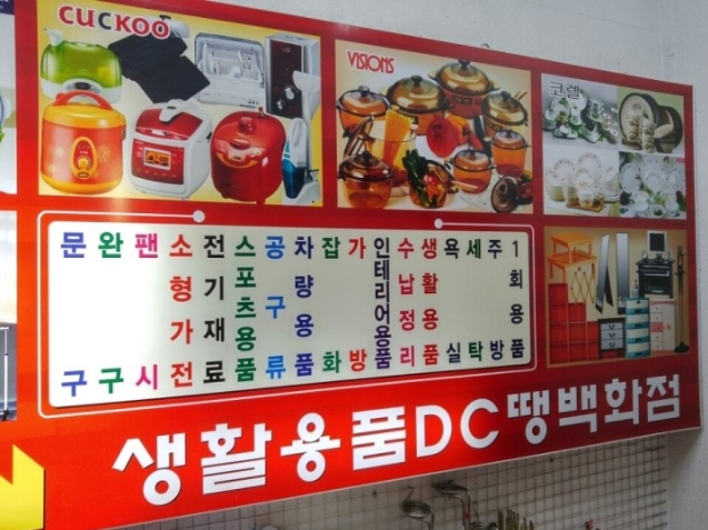 땡마트 이미지