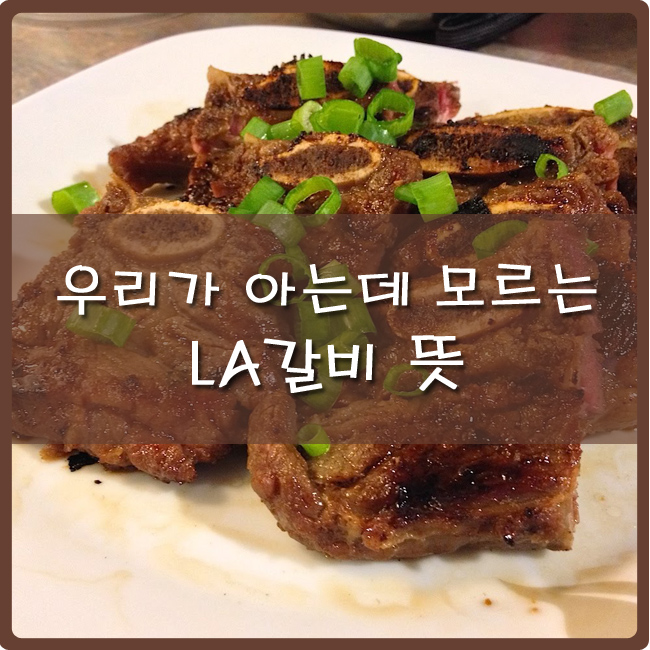 샬롬갈비 이미지