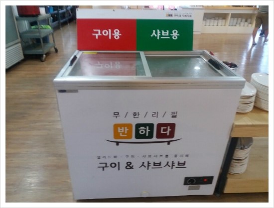 샤브반하다 이미지
