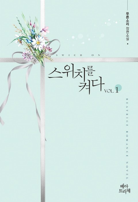 푸른이벤트 이미지