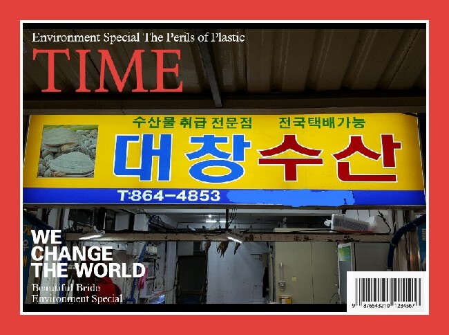 대창수산 이미지