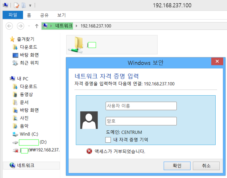 Windows 공유폴더에 로그인이 안 되는 경우 use / 네트워크 자격 증명 입력 / 로컬 보안 정책) 네이버 블로그