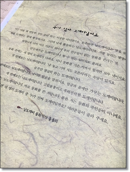 낯도깨비 이미지