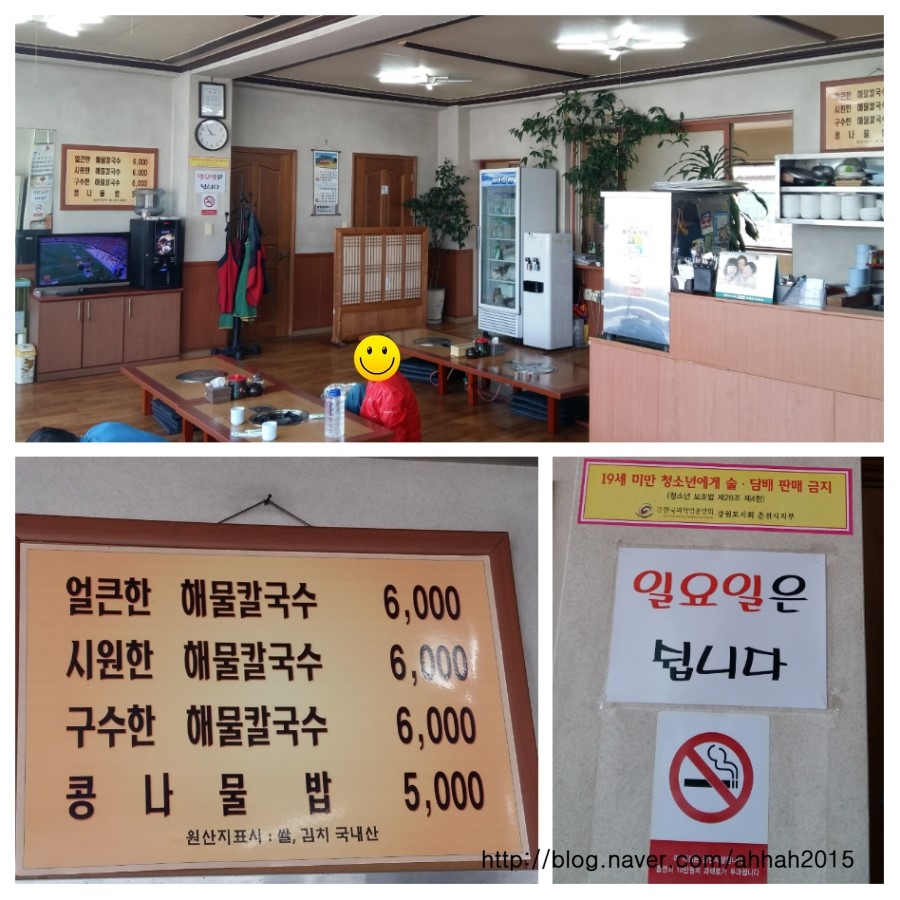 원식이네손칼국수 이미지