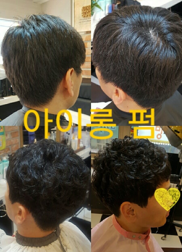엘림미용실 이미지