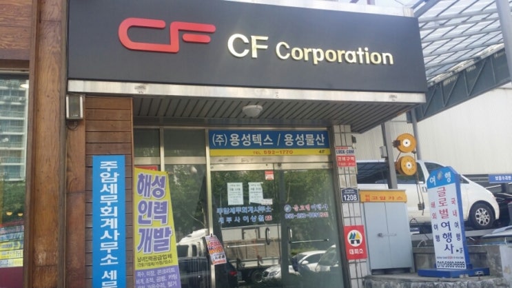 (주)씨에프 이미지