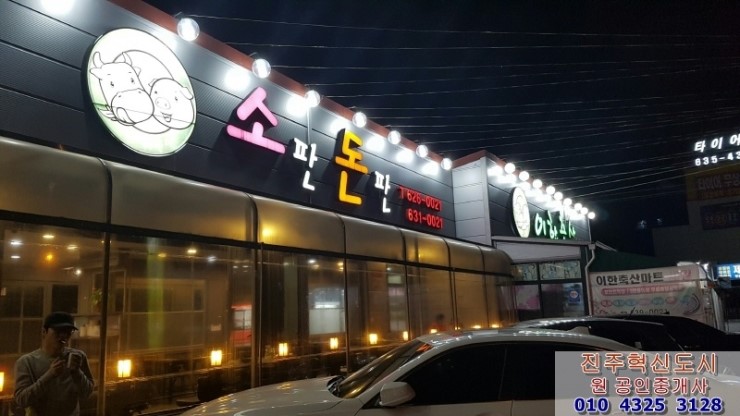 이한축산소판돈판 이미지