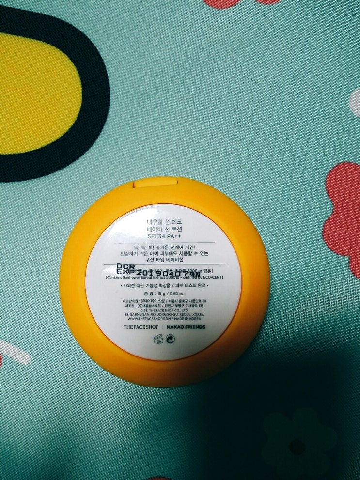 내츄럴선 이미지