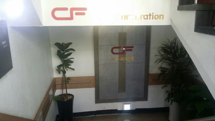 (주)씨에프 이미지