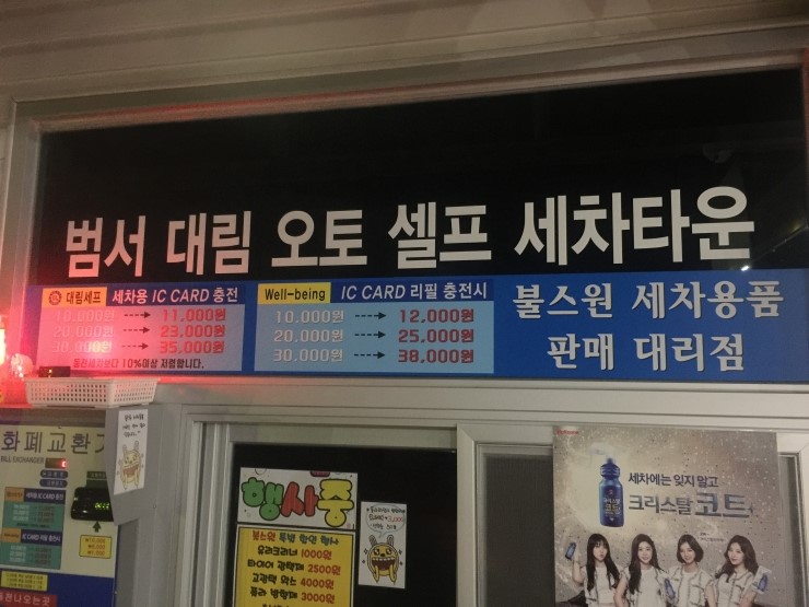 대림셀프세차타운 이미지