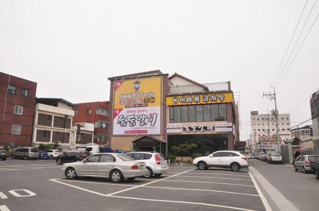 동동갈비 이미지
