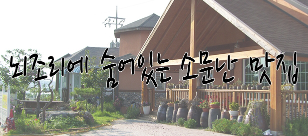 웰빙오리농원 이미지