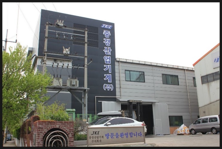 중경산업 이미지