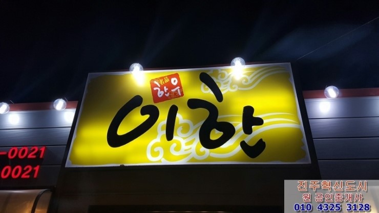 이한축산소판돈판 이미지