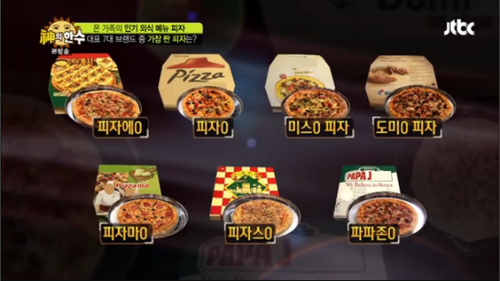 어디피자 이미지