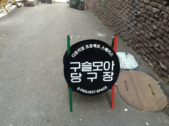 가야당구장 이미지
