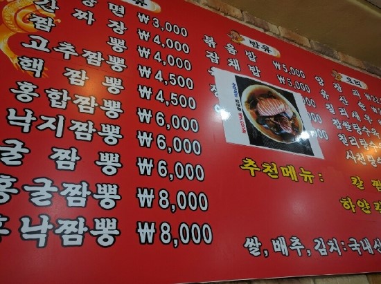 도마동짬뽕집 이미지