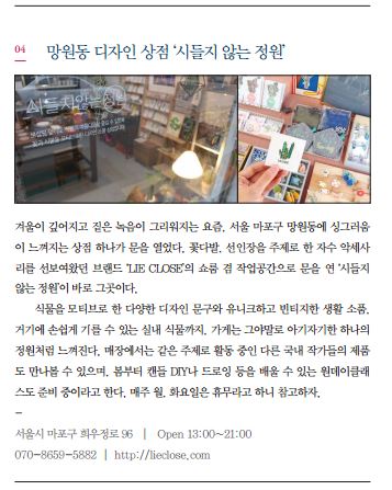 시들지않는정원 이미지