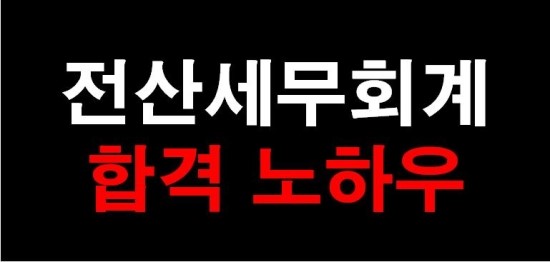 세무회계이은 이미지