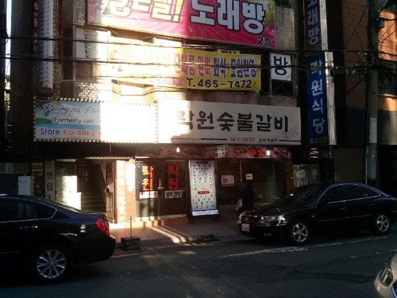 신촌숯불갈비 이미지
