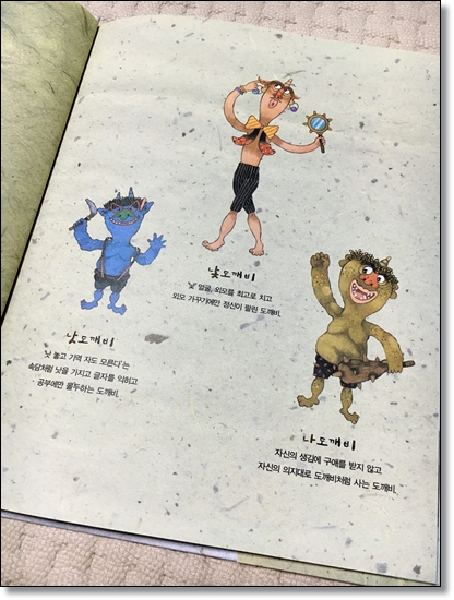 낯도깨비 이미지