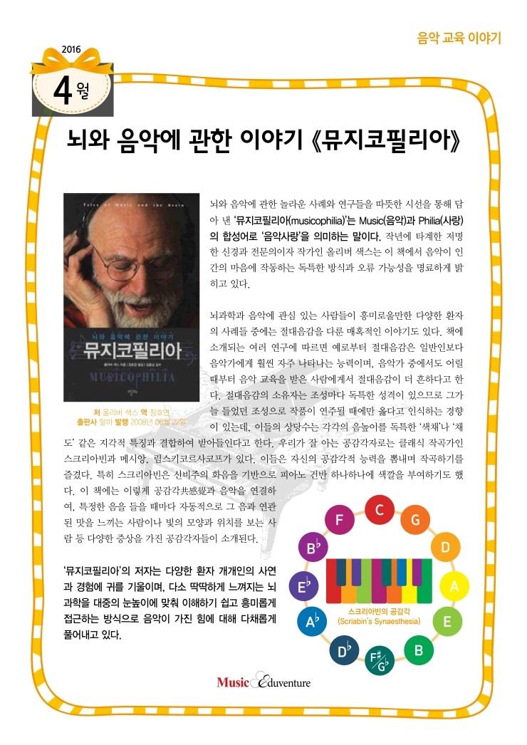 피아노퍼스트음악교습소 이미지