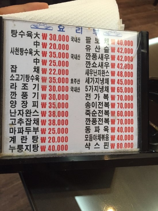 화궁중화요리 이미지