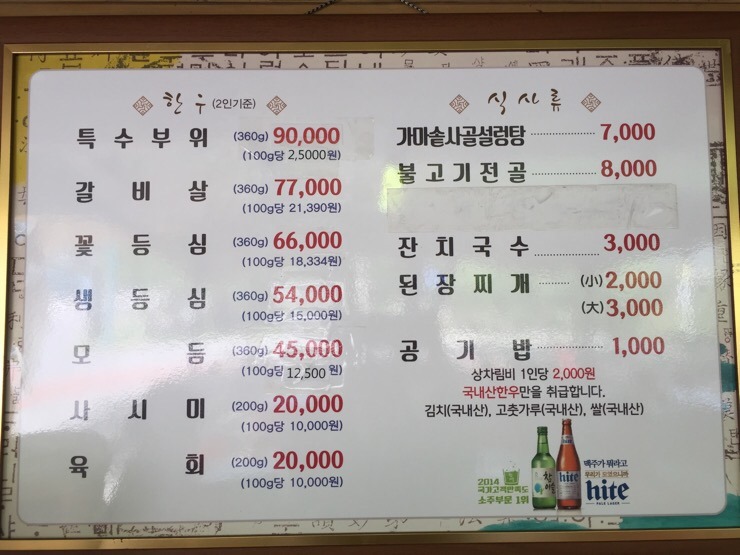 한우마당 이미지