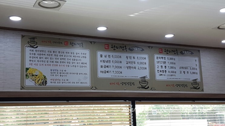 원미짜장 이미지