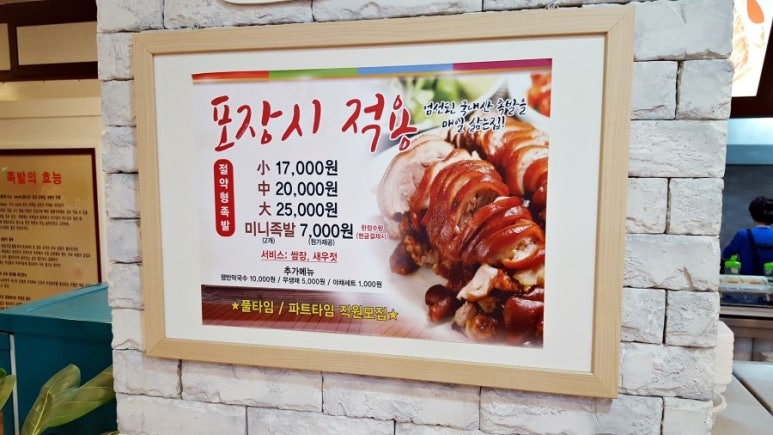 수원왕족발 이미지