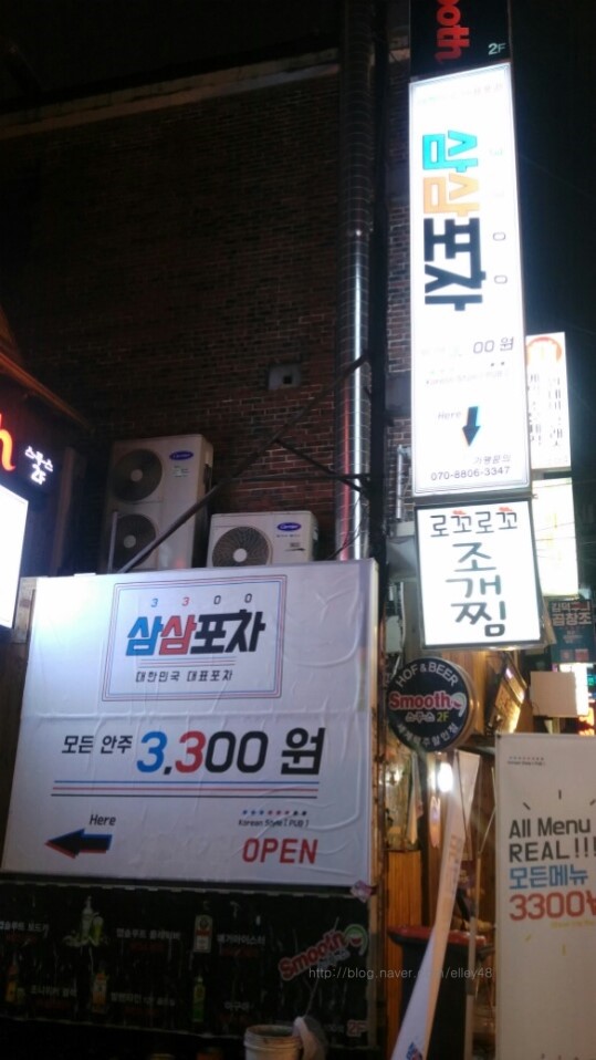 삼삼포차 이미지