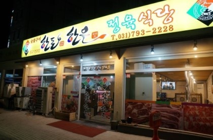 한돈한우 이미지
