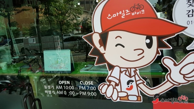 스마일즈바이크삼천리자전거 이미지