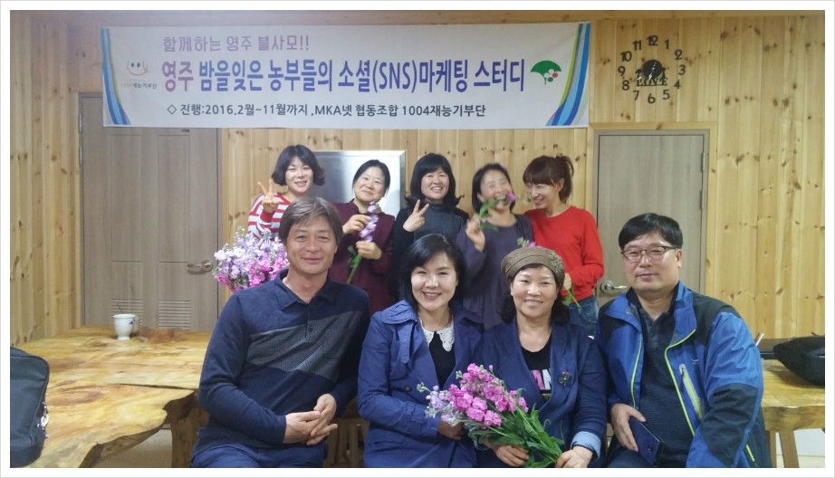 영주농부들 이미지